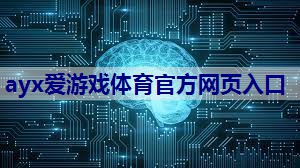 IOTF物联网F是什么意思